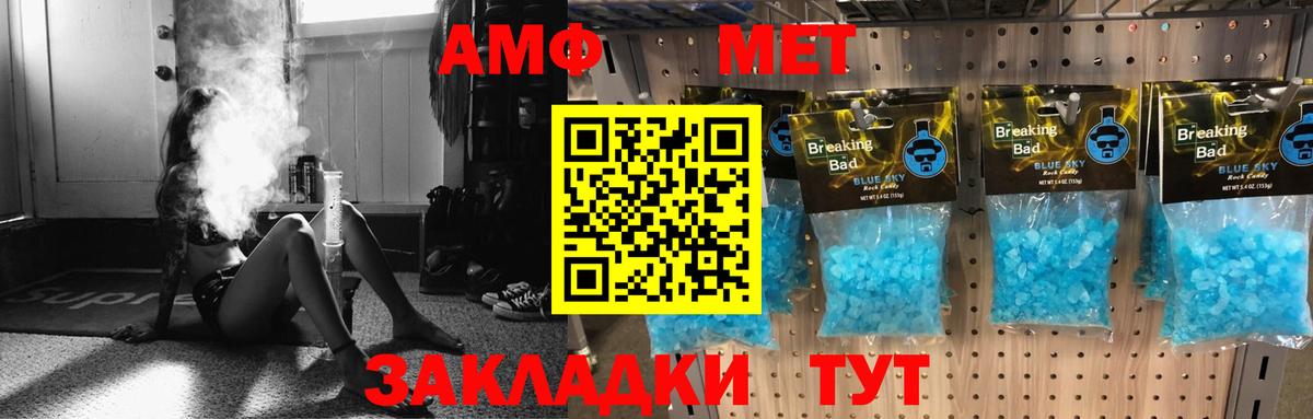 АМФЕТАМИН VHQ Таганрог