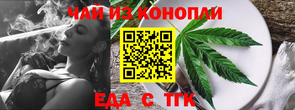 Таганрог  Печенье с ТГК марихуана  Вход с VPN 