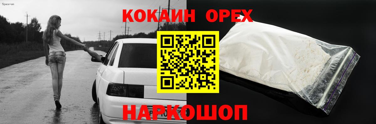 КОКАИН VHQ Таганрог