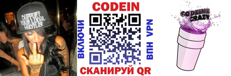 где купить наркоту  Таганрог  Codein Purple Drank 