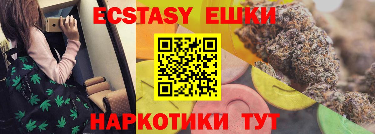 Экстази круглые Таганрог