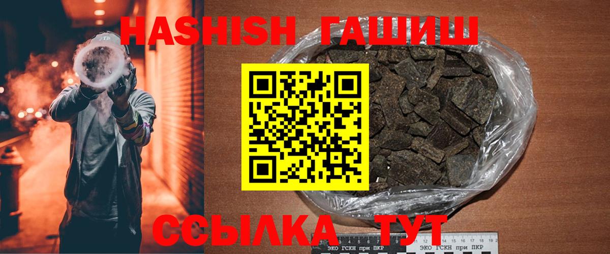 Таганрог  ГАШИШ  ГАШ гарик  Вход с VPN  ГАШИШ Premium 