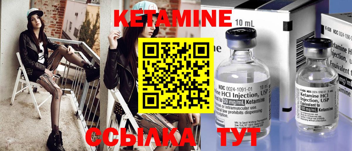 Кетамин VHQ Таганрог