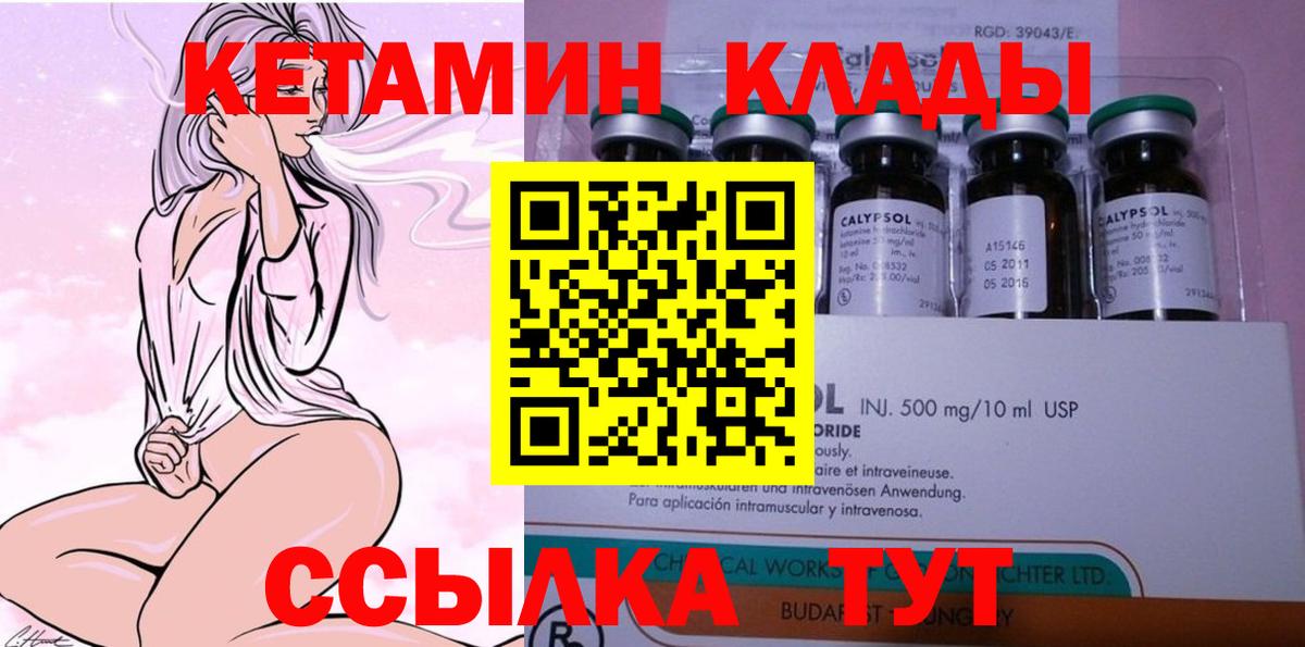 Кетамин ketamine  Вход с VPN  Таганрог 