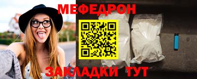 меф VHQ Малгобек