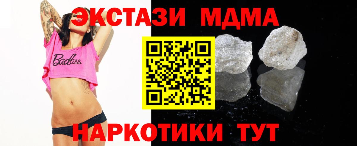 MDMA Molly  Вход с VPN  Таганрог  MDMA  MDMA кристаллы 
