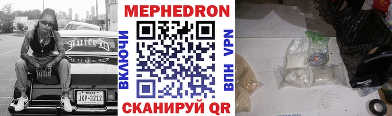 Меф мука Таганрог