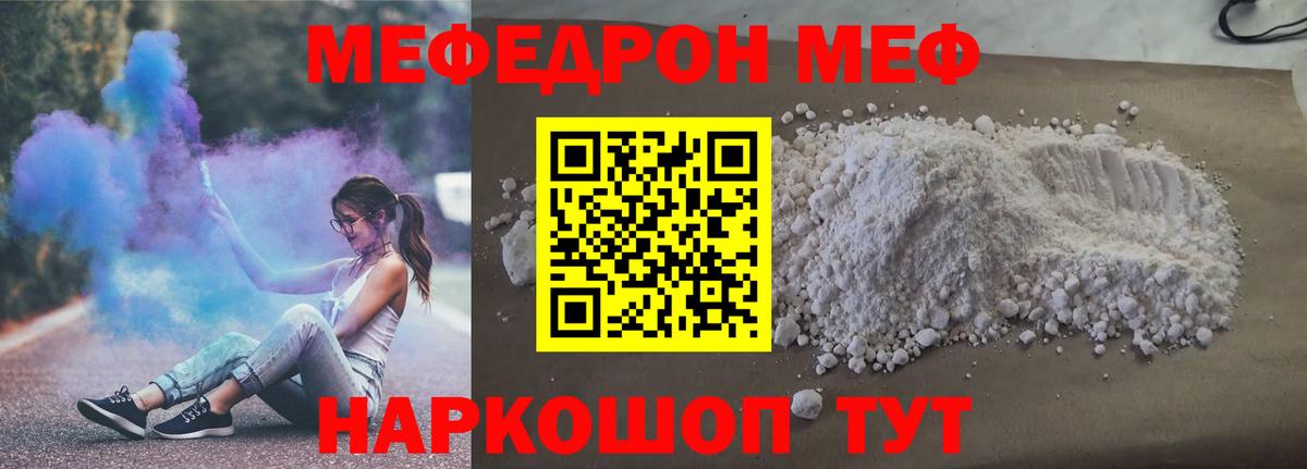 Меф  МЯУ-МЯУ 4 MMC  Вход с VPN  Таганрог  купить наркотики сайты  Меф VHQ 