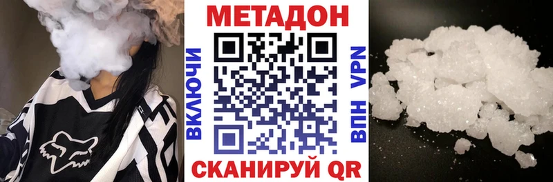Метадон белоснежный  сайты даркнета как зайти  Таганрог 
