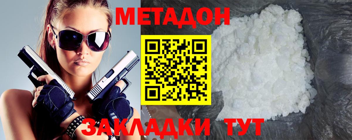 Метадон белоснежный  Метадон мёд  Вход с VPN  кракен зеркало  Таганрог 