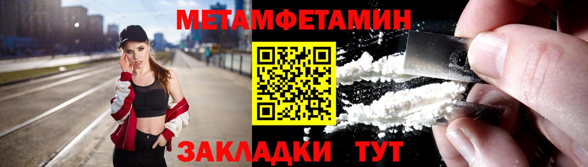 Первитин мет  Первитин мет  Вход с VPN  Первитин  Таганрог 