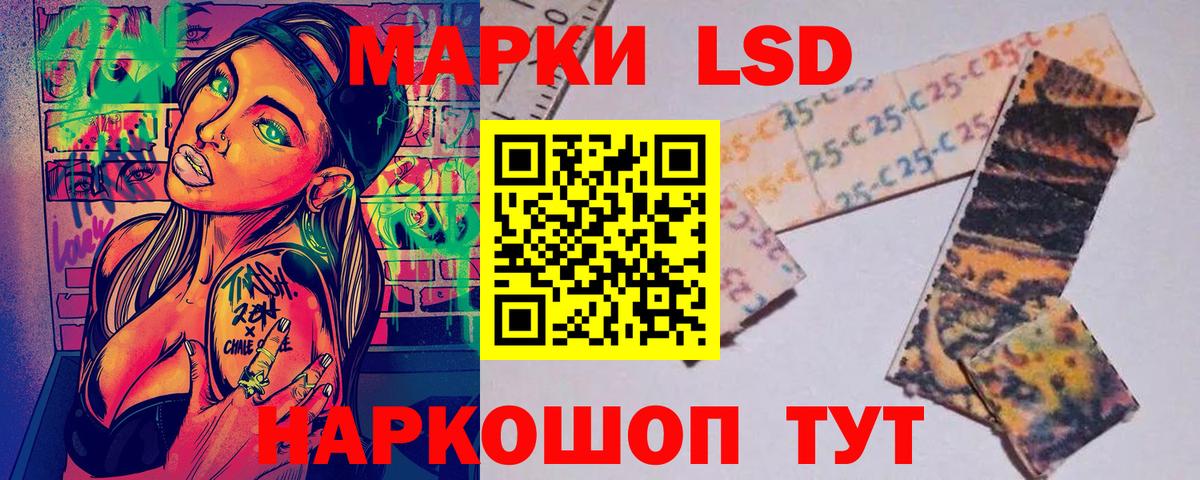 Марки 25I-NBOMe 1,5мг  Марки 25I-NBOMe 1,5мг  Таганрог  где найти   Вход с VPN 