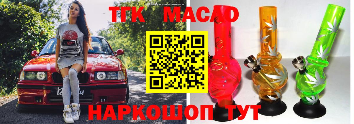 ТГК вейп с тгк Таганрог