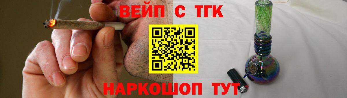 Дистиллят ТГК концентрат  ТГК Wax  Вход с VPN  Таганрог 